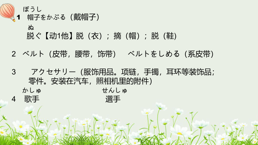 标日第33電車が急に止まりました 课件（25张）