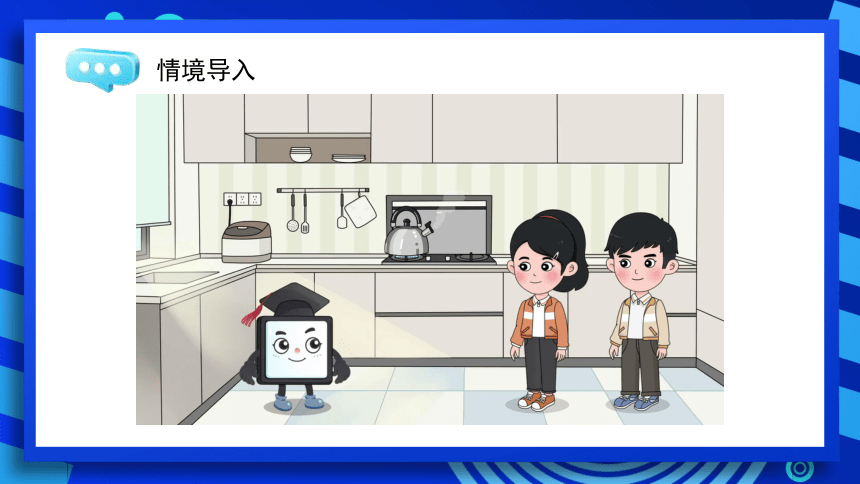 2023浙教版-信息科技五下-第4课 生活中的控制系统-课件(共20张PPT)