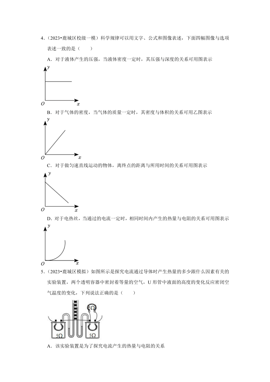 专题9电功率——2022-2023年浙江省温州市中考科学一模二模考试试题分类（含解析）