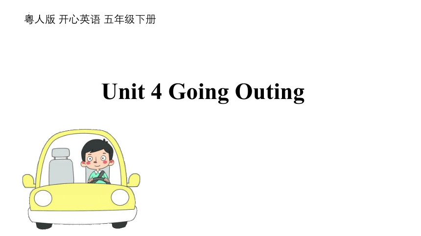 Unit 4 Going Outing  课件(共20张PPT)