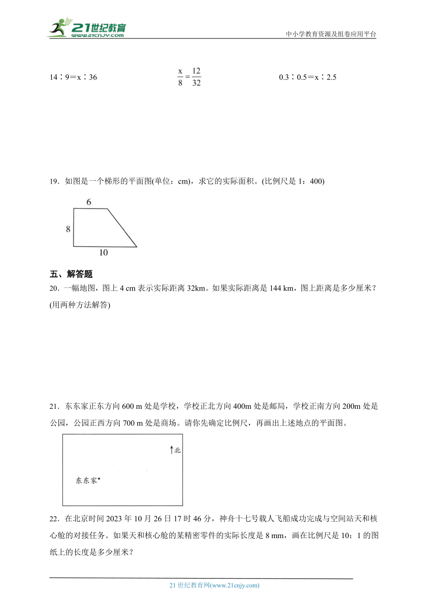 第4单元比例必考题检测卷-数学六年级下册苏教版（含答案）