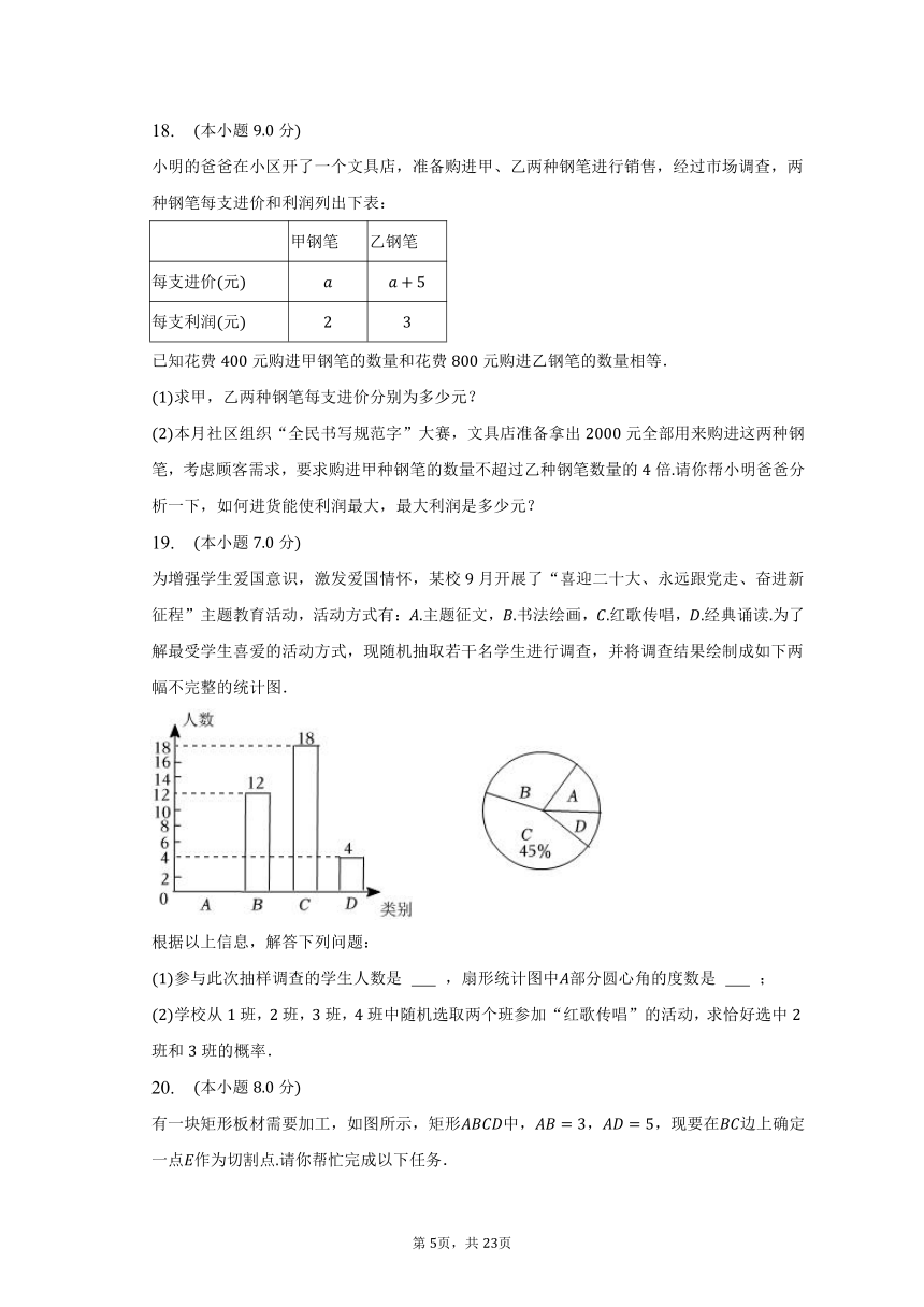 2022-2023学年山西省晋中市平遥县重点学校九年级（下）期中数学试卷（含解析）