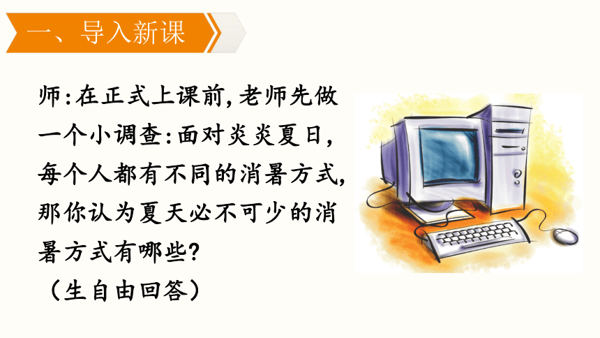 八年级上册 第四单元 综合性学习 《我们的互联网时代》课件(共21张PPT)