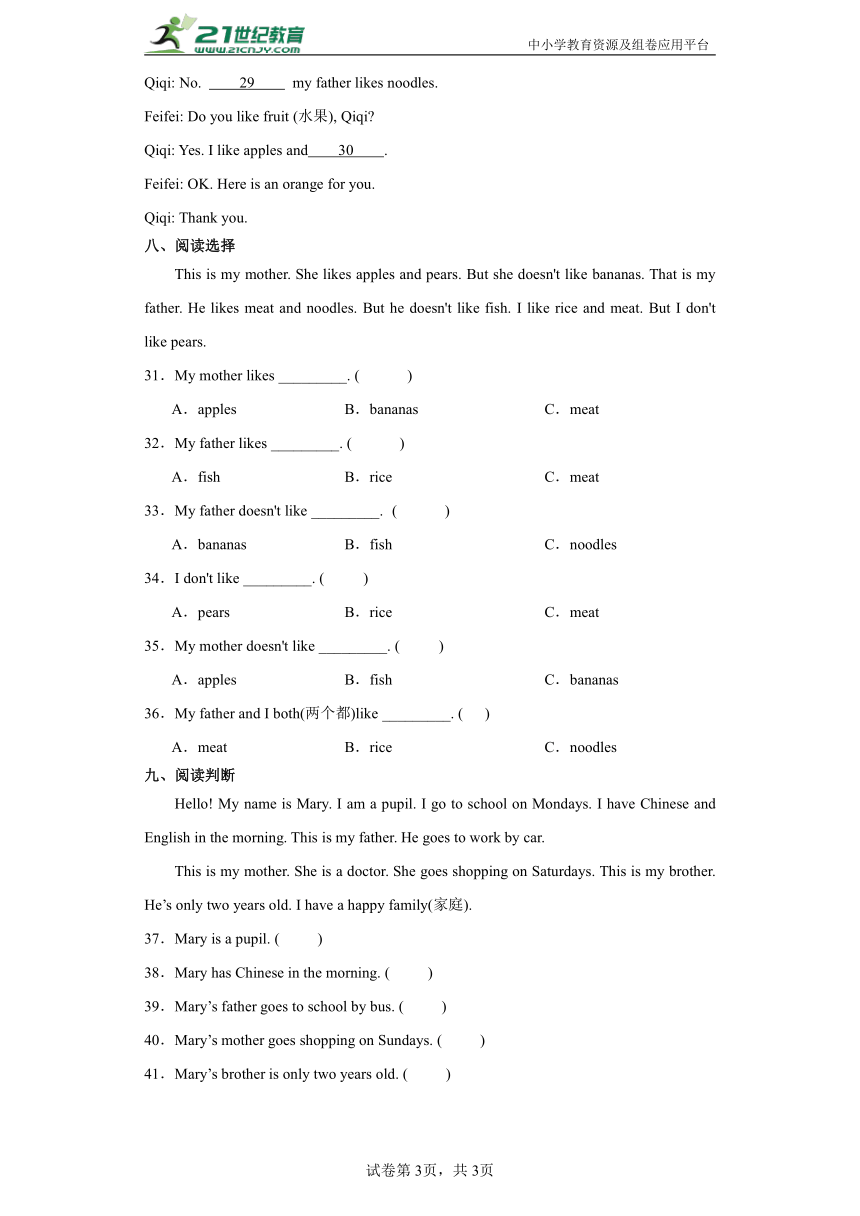 开学摸底测试卷-英语六年级上册人教新起点版(含答案)
