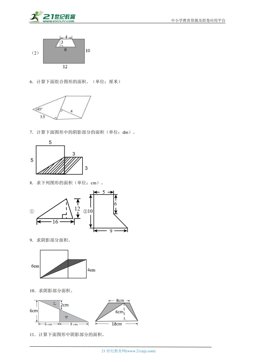 暑假预习专题 多边形的面积计算题（专项训练）数学五年级上册人教版（含答案）