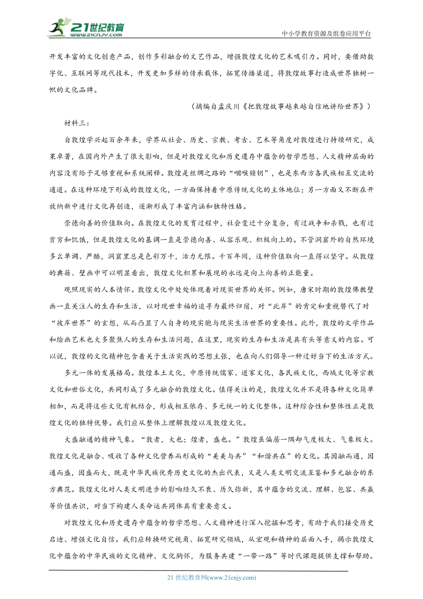 期末常考易错检测卷（二）语文高二上学期统编版（湖南地区专用）（含解析）