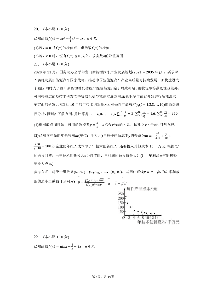 2022-2023学年山东省德州市高二（下）期末数学试卷（含解析）