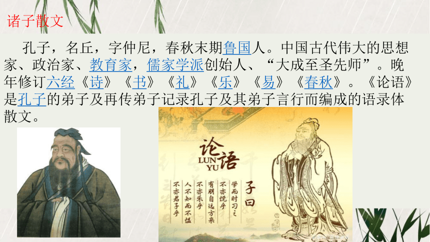 2024年中职语文专题复习：中国古代文学常识 课件(共47张PPT)