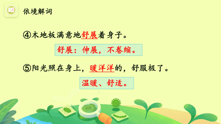 9.《那一定会很好》课件(共37张PPT)