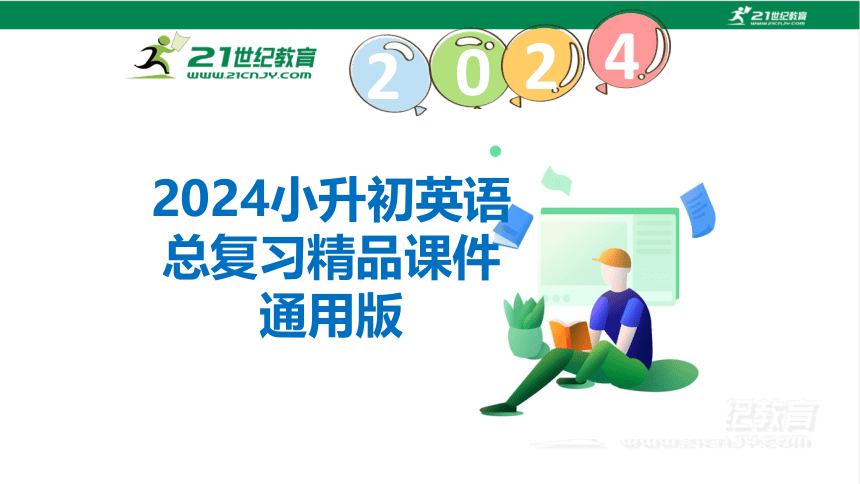 通用版 2024小升初英语总复习专项复习第22讲　短文填空课件含练习（25张PPT)