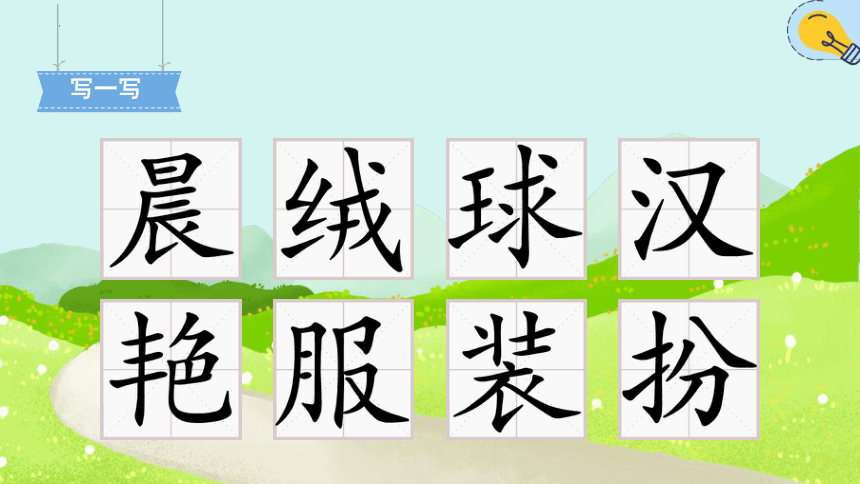 1.《大青树下的小学》课件(共23张PPT)