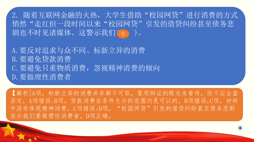 【安徽省】高职单招职业适应性测试（1-1）