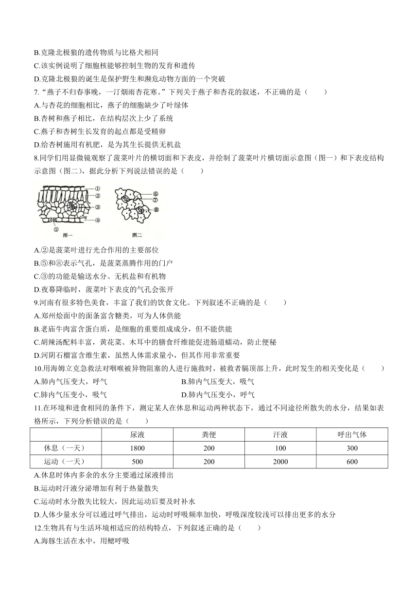 河南省信阳市2023-2024学年一模生物试题（含答案）