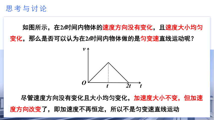 物理人教版（2019）必修第一册2.2匀变速直线运动的速度与时间的关系（共27张ppt)