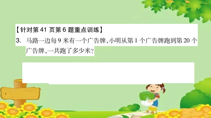 苏教版数学三年级上册 期末能力提升卷重难点突破课件（14张ppt）