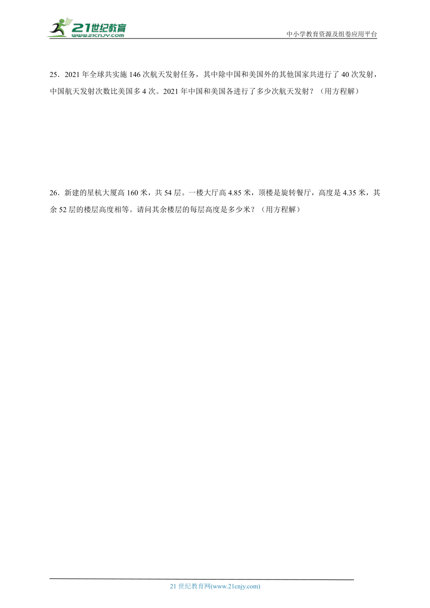 第1单元简易方程经典题型检测卷-数学五年级下册苏教版（含答案）