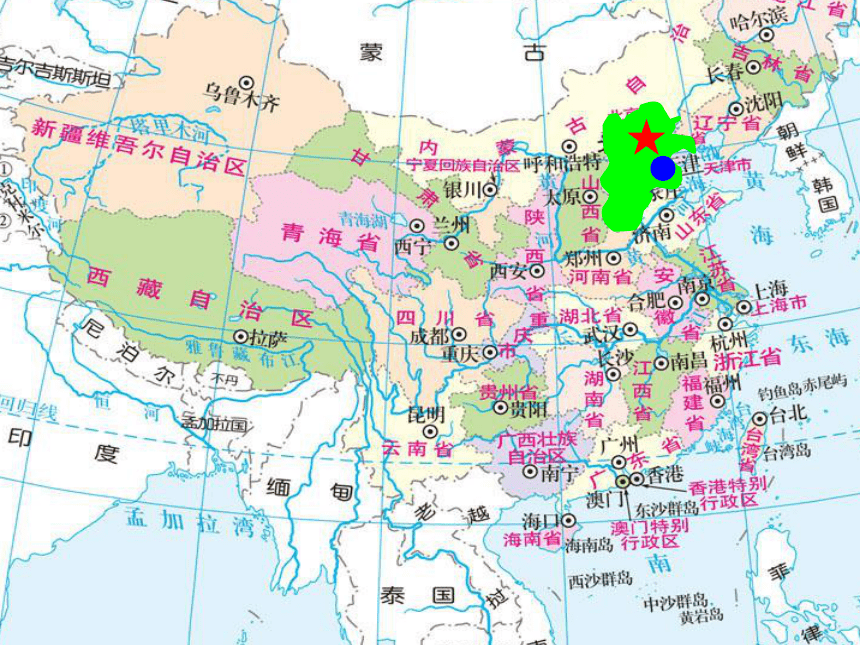 人教版人文地理下册   5.1.3古老而现代的首都—北京 课件（17张ppt）