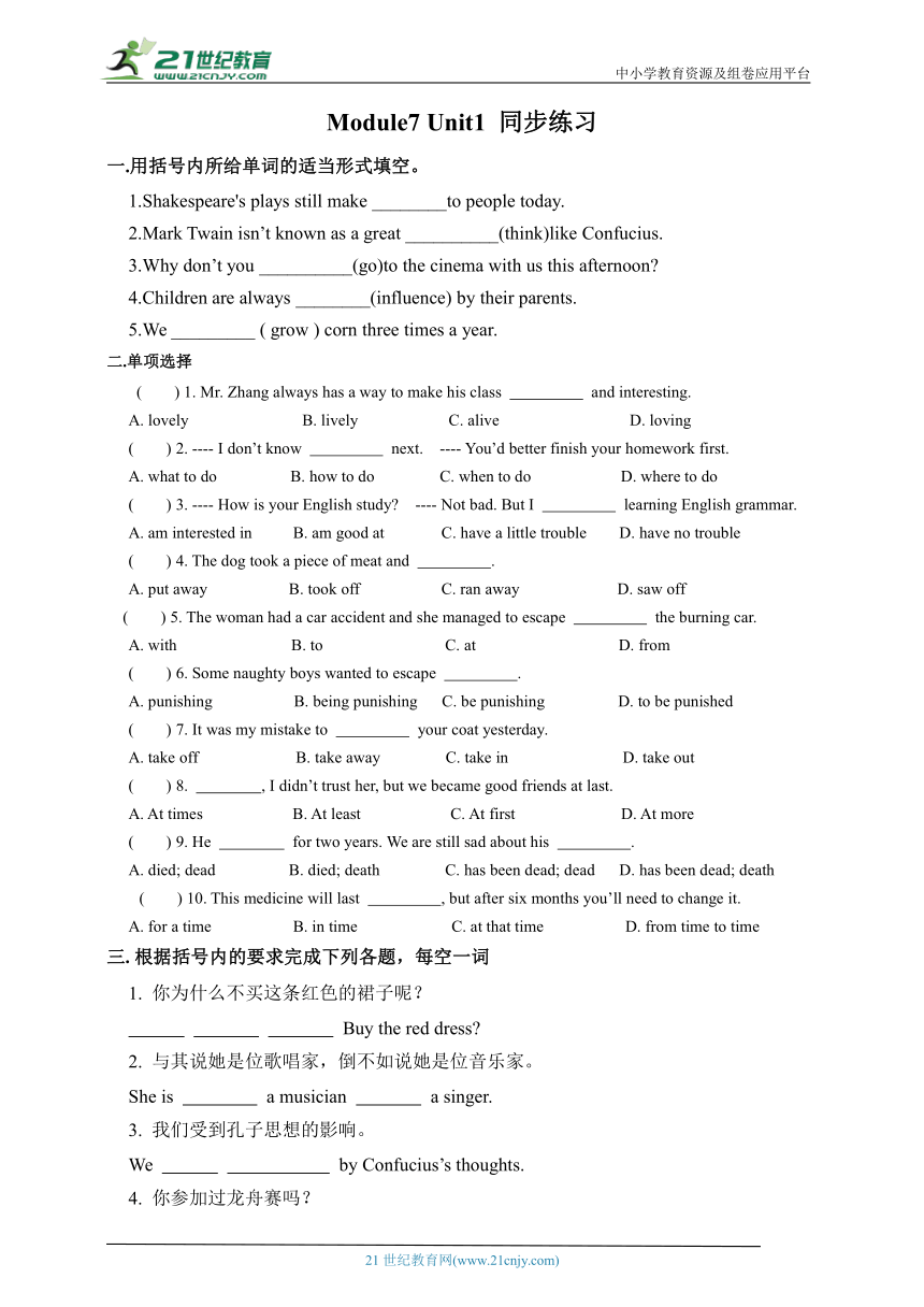 Module7 Unit1 语法与阅读同步练习3（含答案）外研版九年级上册