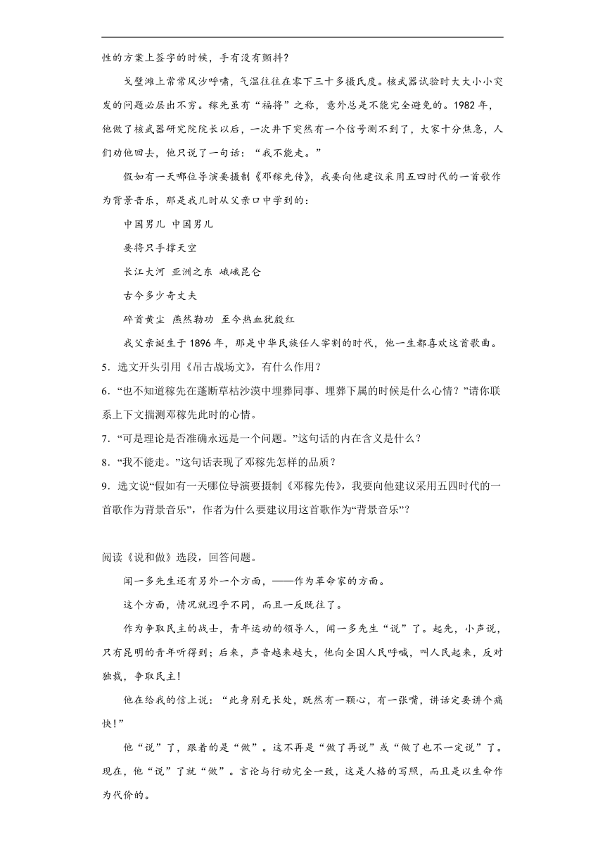 部编版七年级下册语文第一单元练习（含答案）