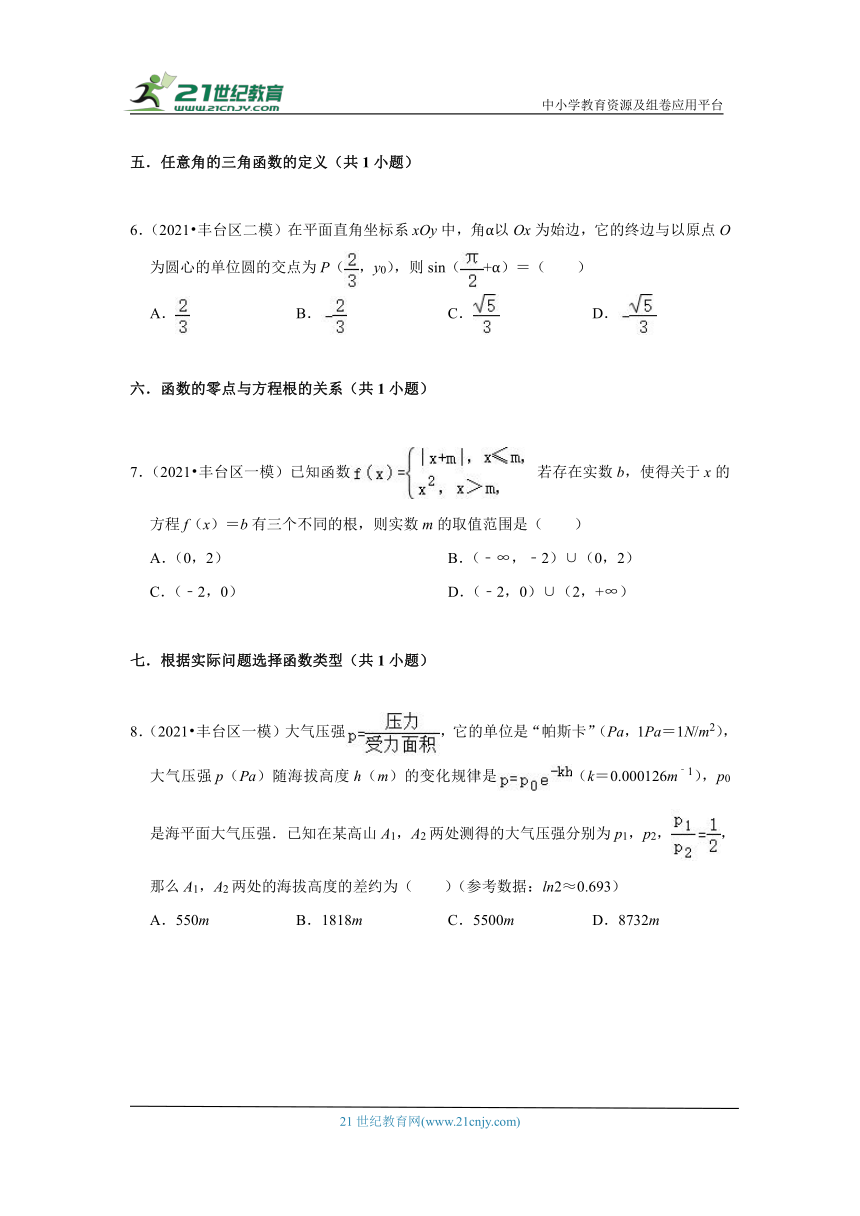 北京市丰台区高考数学三年（2021-2023）模拟（一模、二模共6套）经典常考题选编（含答案） -02选择题提升题知识点分类