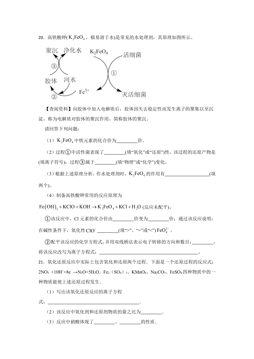 第二章 元素与物质世界 章节练习  （含解析）2023-2024学年高一上学期化学鲁科版（2019）必修第一册