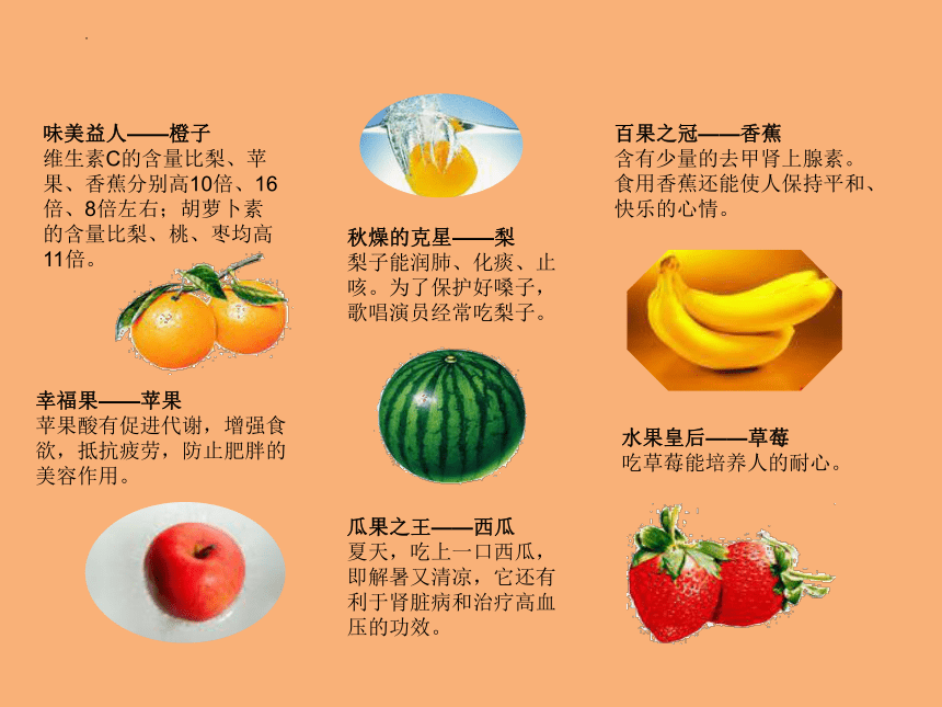 岭南版美术二年级下册8.吃瓜果的人 课件(共13张PPT)