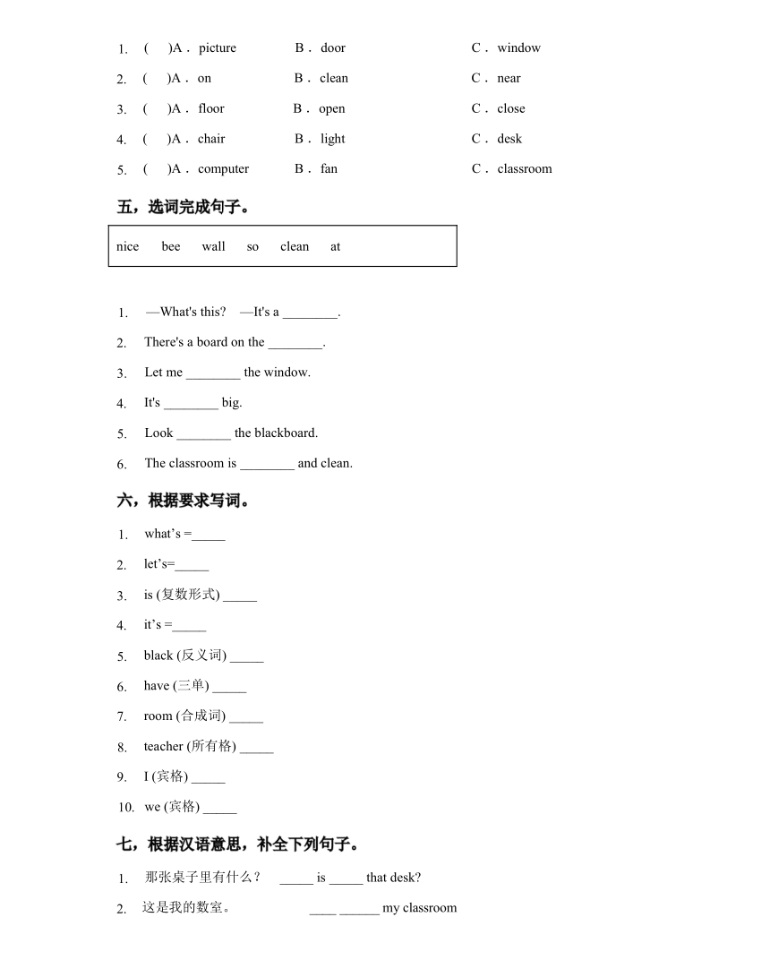 人教版(PEP)英语四年级上册 Unit1-2 拔高练习 （含答案）