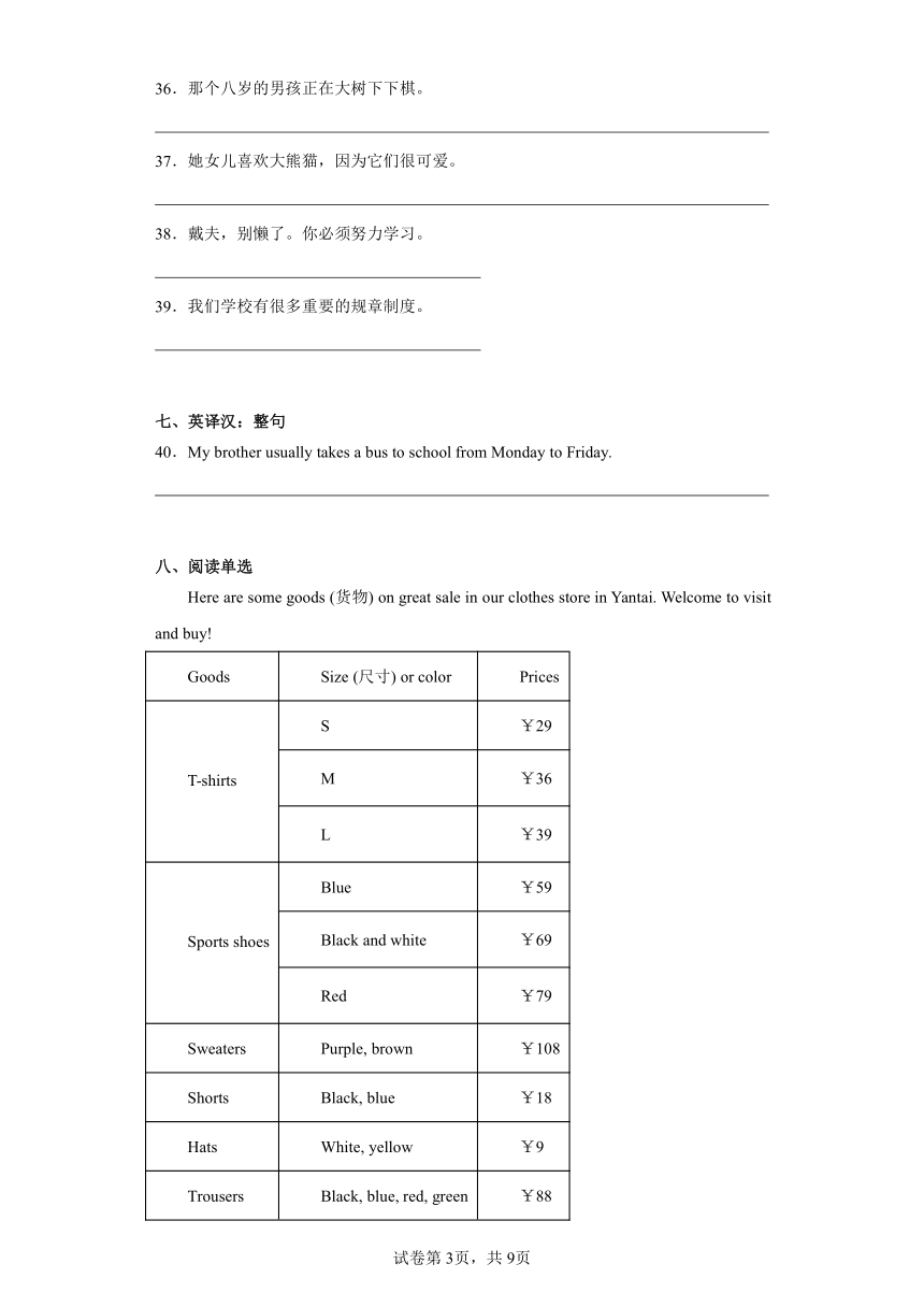 山东省烟台市牟平区（五四制）2022-2023学年六年级下学期期末考试英语试题（含解析）