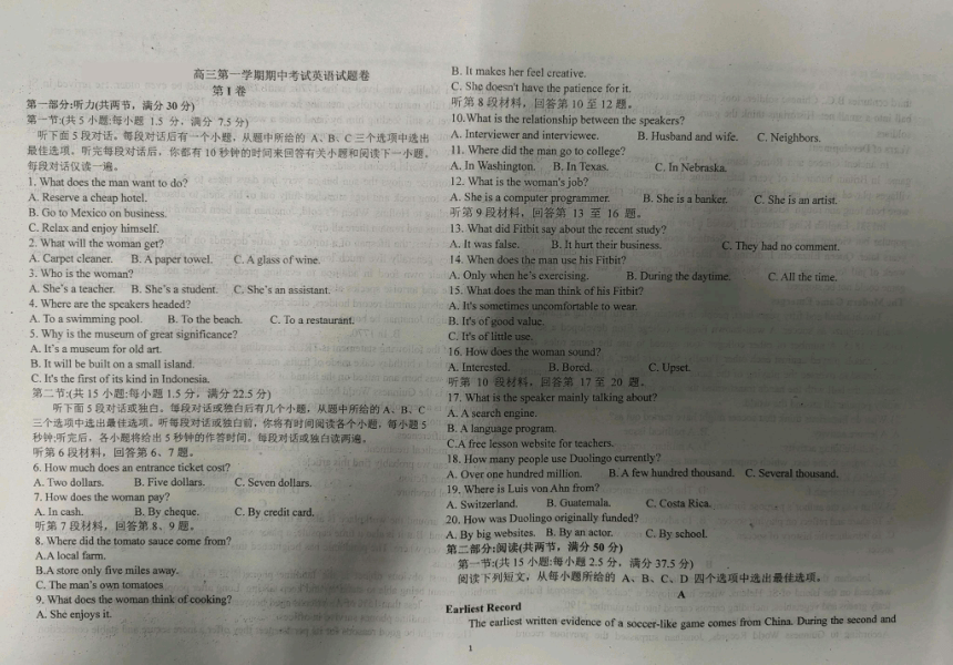 河北省唐山市重点中学2023-2024学年高三上学期期中考试英语试题（图片版无答案）