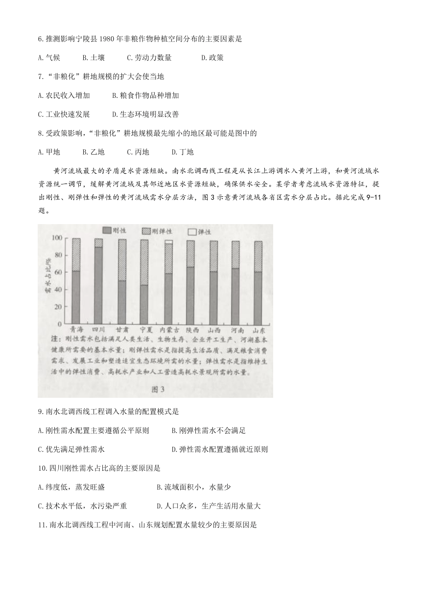 安徽省多校联考2023-2024学年高三下学期3月月考地理试题（含答案）