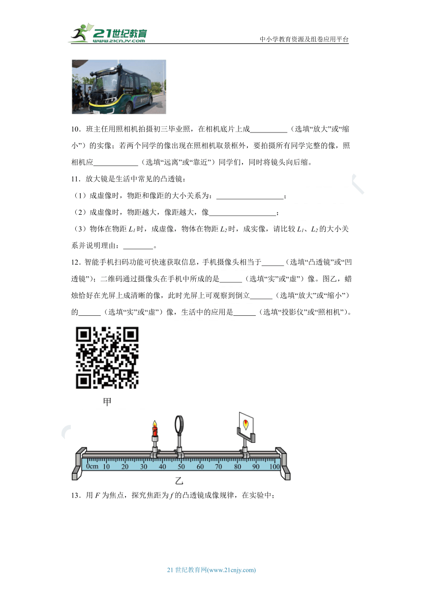 八年级物理上册第五章第3节凸透镜成像的规律 同步练习题（含答案解析）