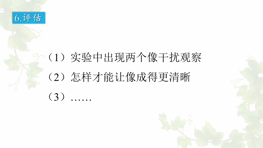 3.3+探究平面镜成像特点 (共41张PPT)沪粤版物理八年级上册