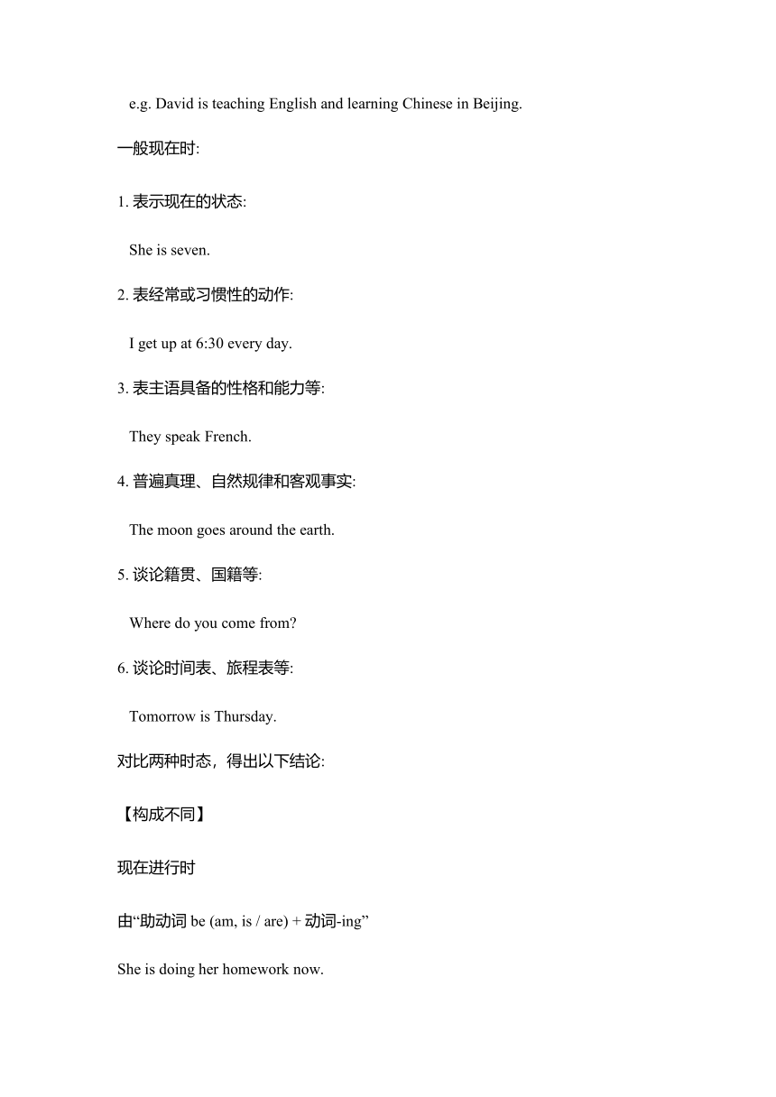 外研版七年级英语上册Module 10 Spring Festival unit3 Language in use.教案（表格式）