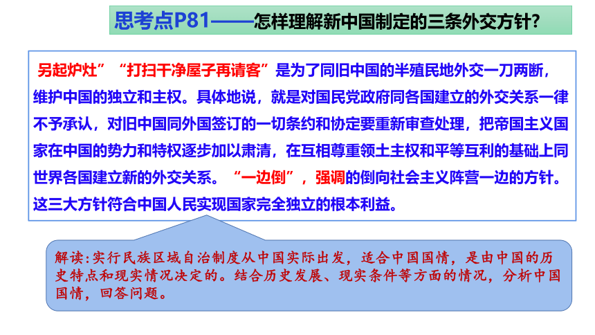 第14课 当代中国的外交 课件--2023-2024学年高中历史统编版（2019）选择性必修一(共27张PPT)