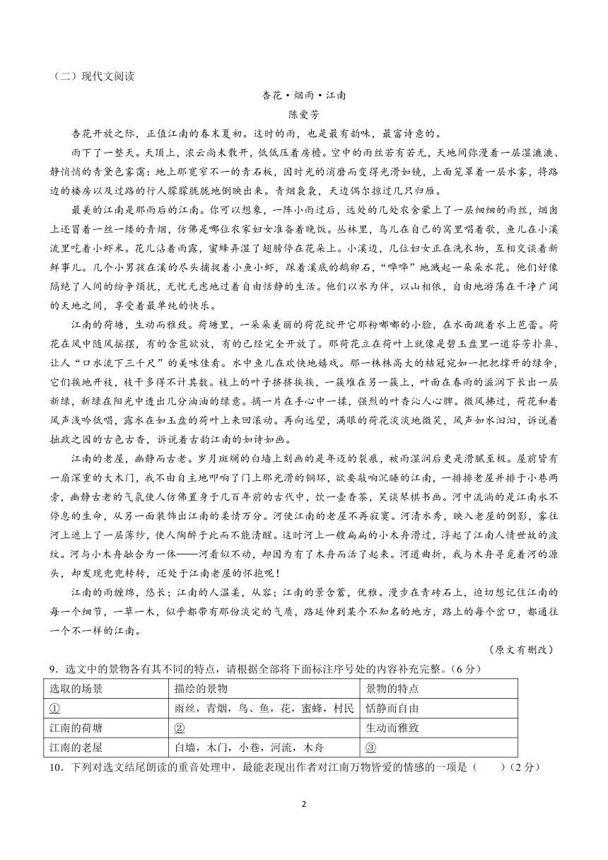 贵州省贵阳市某区2022-2023学年七年级上学期期末语文试题（含答案）