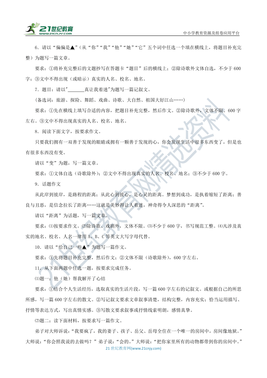 九年级语文上册 期末复习专题 写作类 试卷（含答案解析）