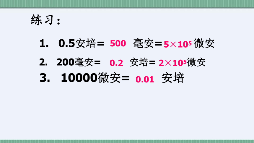 浙教版 初中科学 八上 4.2 电流的测量（1）