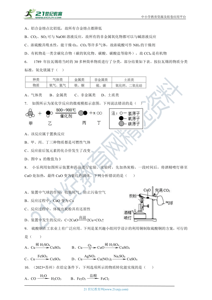 2023九（上）针对性训练（2.3-2.6)B（含答案）