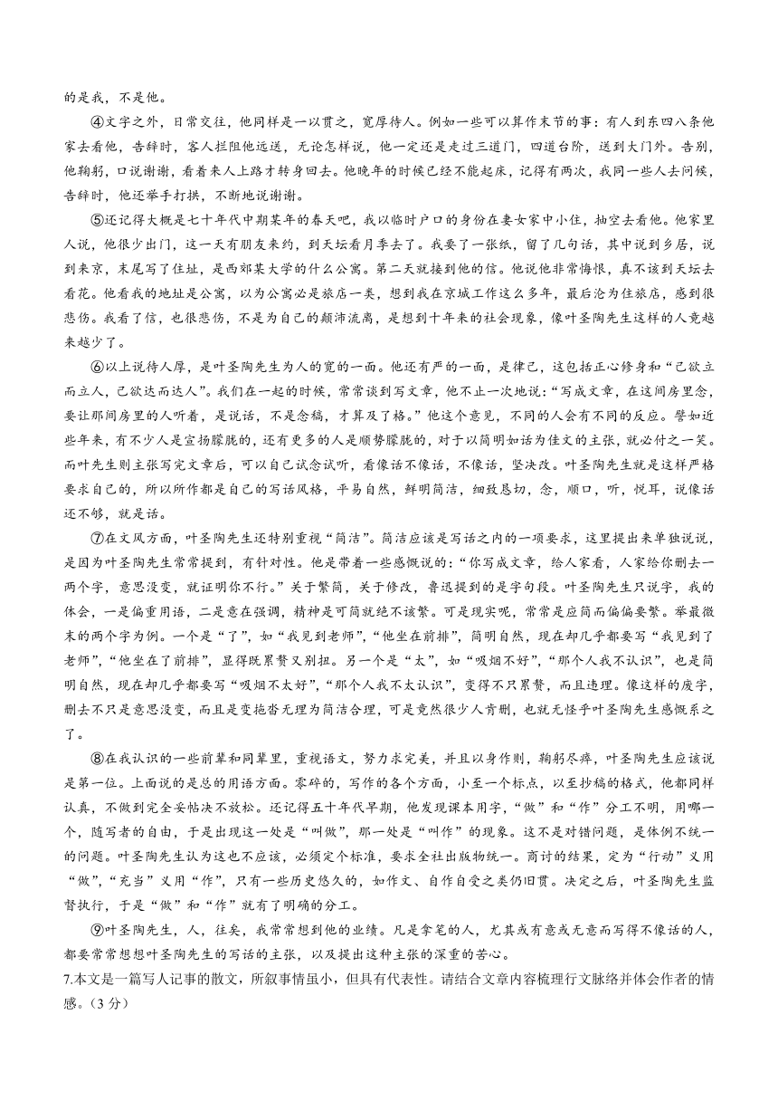 江西省南昌市2022-2023学年七年级下学期期末语文试题（含答案）