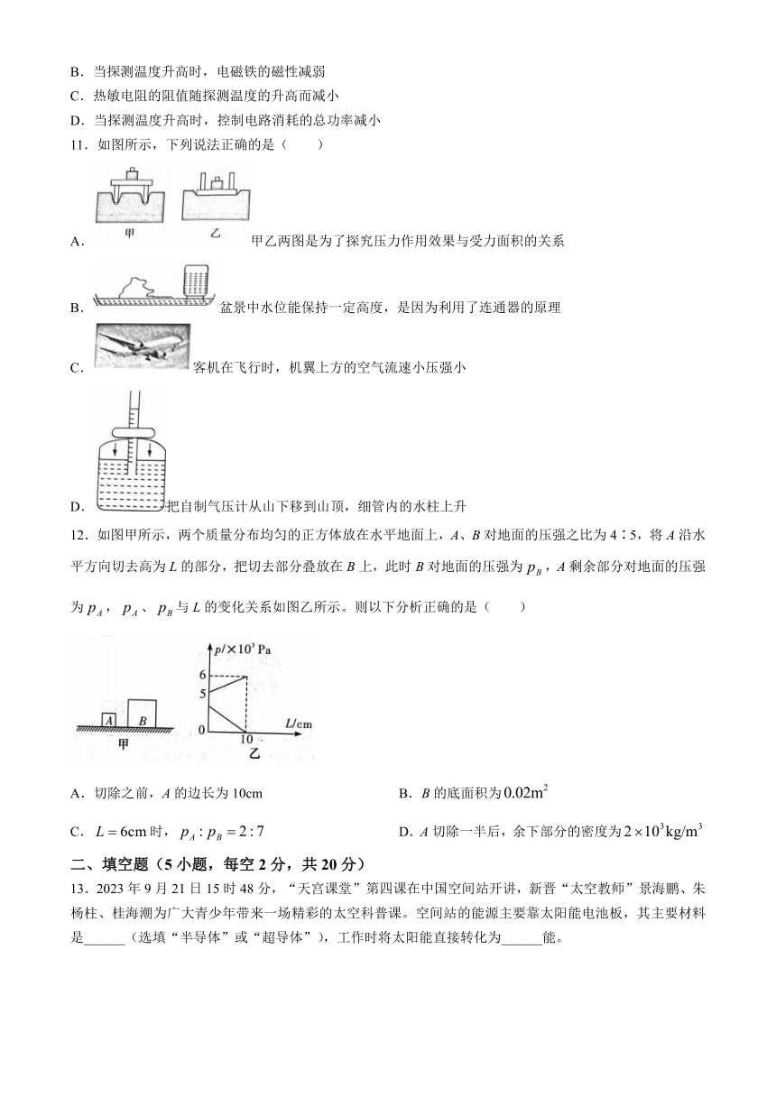 2024年湖南省长沙市长郡教育集团 中考一模 物理试卷（含答案）