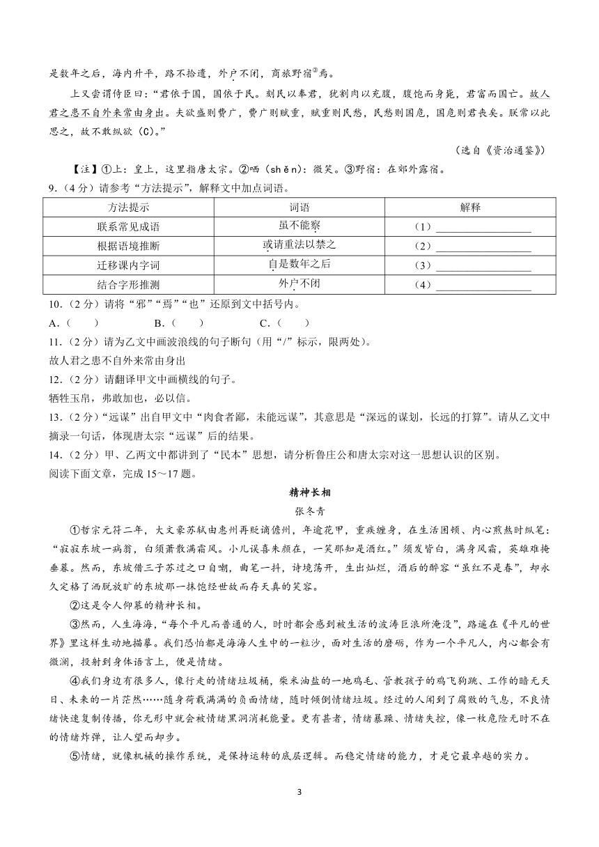 2024年湖北省襄阳市襄州区中考模拟语文试题（含答案）
