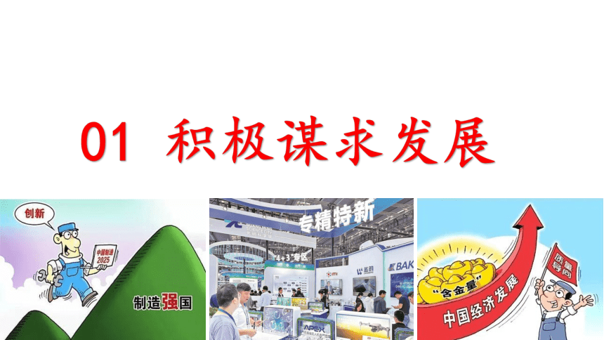 （核心素养目标）4.2携手促发展 课件(共25张PPT)+内嵌视频