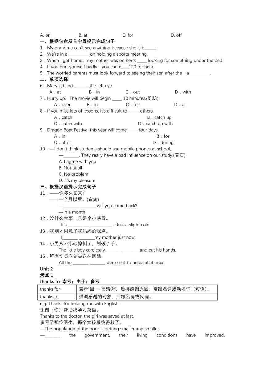 Module 5 Look after yourself 知识点