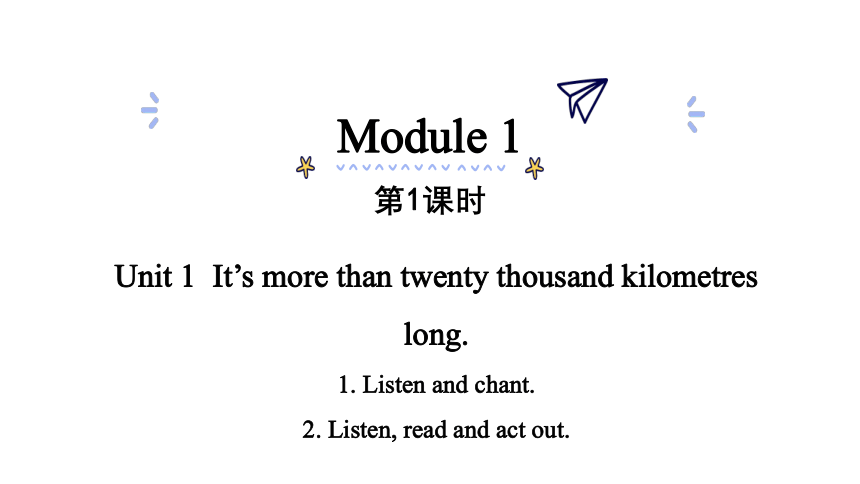 Module 1 Unit 1 It's more than twenty thousand kilometers long 第1课时 & 第2课时课件（31张PPT)