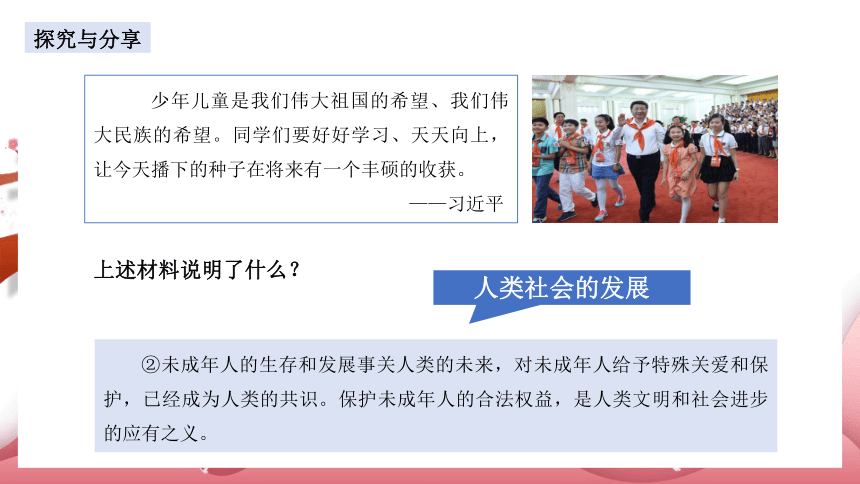 2023~2024学年道德与法治统编版七年级下册 课件：10.1法律为我们护航(共21张PPT+内嵌视频)