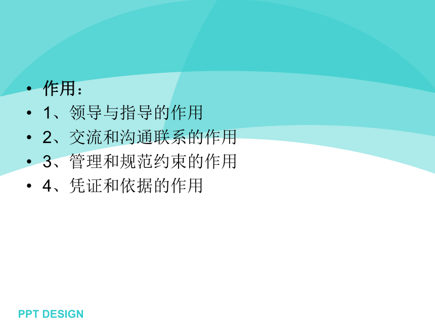 第一章 绪论 课件(共15张PPT)- 《现代应用文写作精编》同步教学（南京大学版）