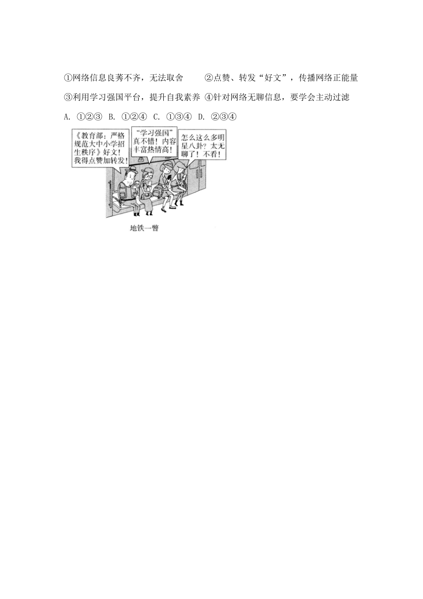 2.2合理利用网络学案（含答案）