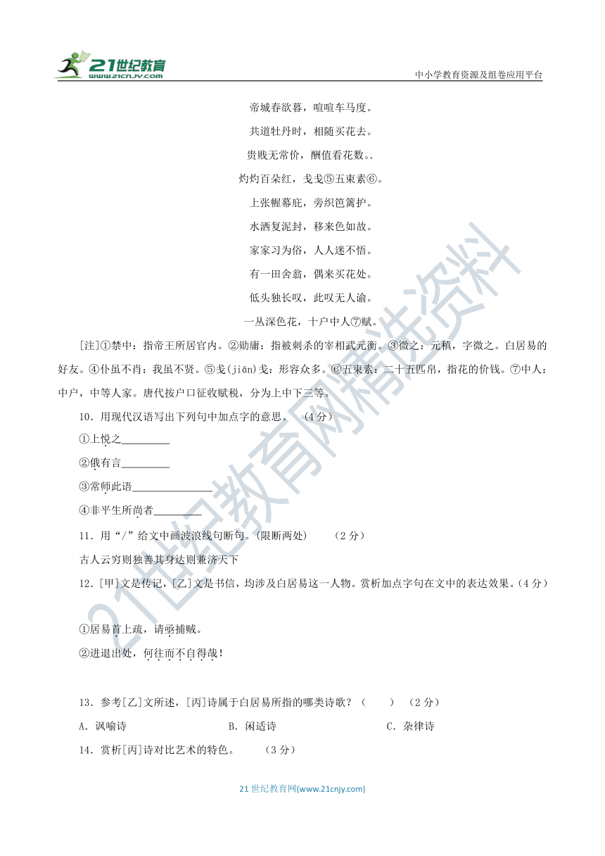 八年级语文上册 第五单元综合复习与测试卷 广东版（含答案解析）