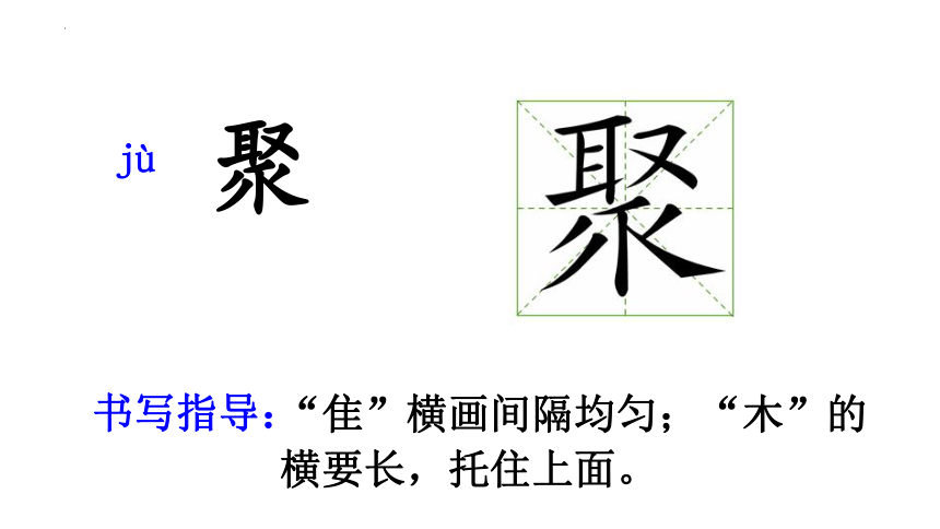 2《燕子》  课件(共26张PPT)