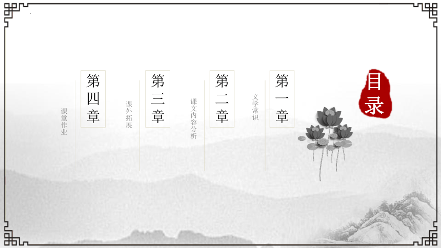 9.1《念奴娇 赤壁怀古》课件（共37张ppt）高中语文统编版必修上册